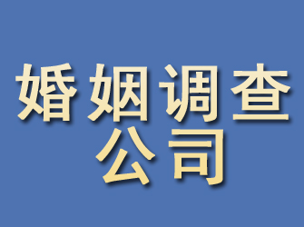 双牌婚姻调查公司